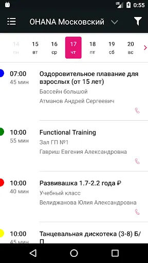 Скриншот 3/4