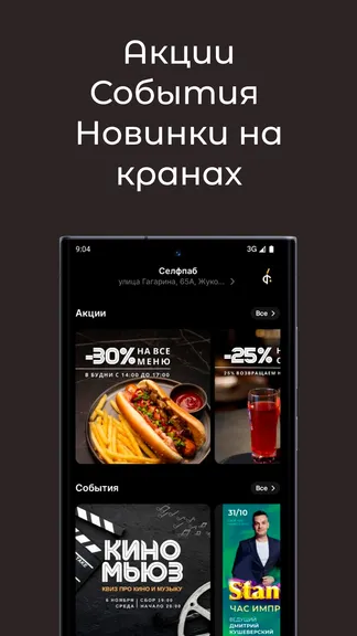 Скриншот 6/6