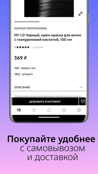 Скриншот 2/5