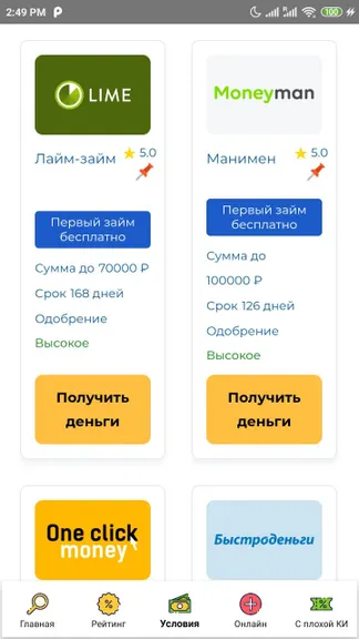 Скриншот 3/5