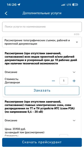 Скриншот 5/6