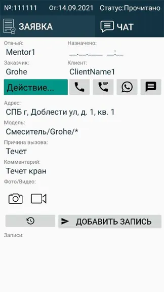 Скриншот 3/6