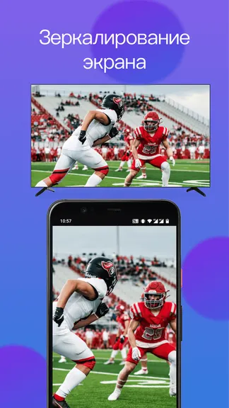 Скриншот 4/5