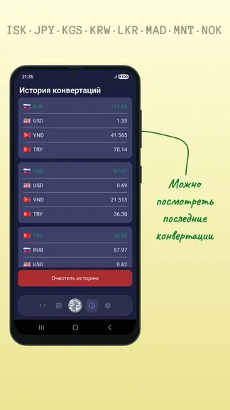 Скриншот 5/5