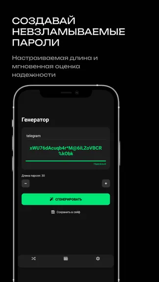 Скриншот 1/2