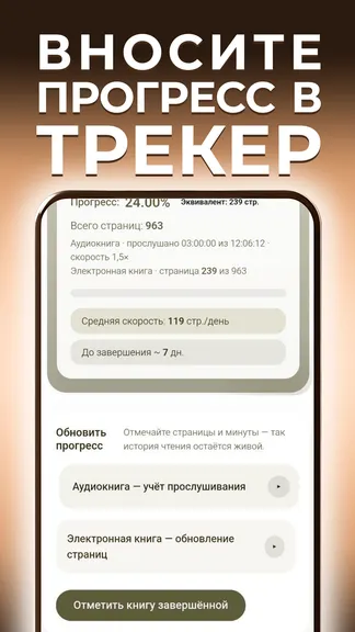 Скриншот 4/7
