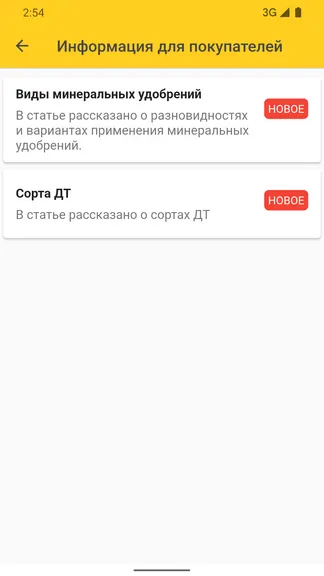 Скриншот 4/4