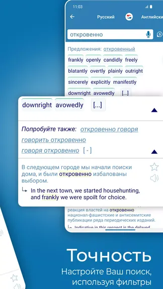 Скриншот 3/8