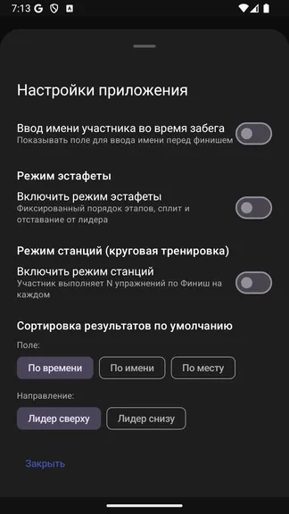 Скриншот 5/5