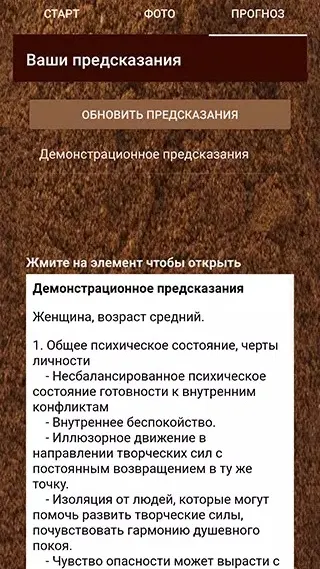 Скриншот 2/4