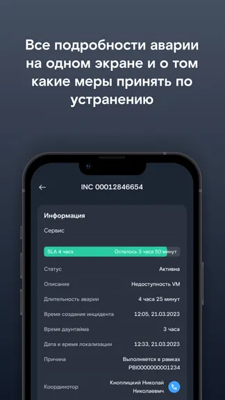Скриншот 2/3