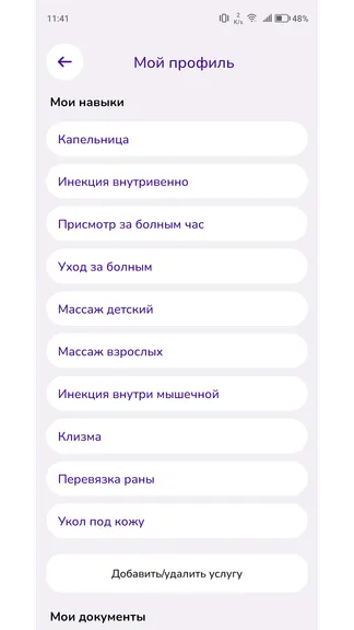 Скриншот 5/5