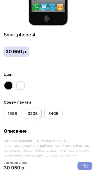 Скриншот 6/8