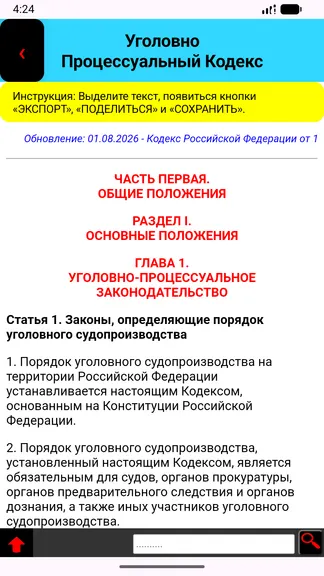 Скриншот 3/6