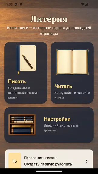 Скриншот 1/7