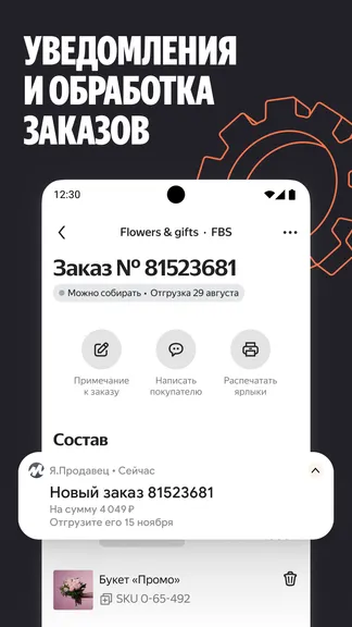 Скриншот 2/6