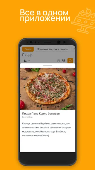 Скриншот 2/3