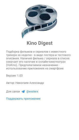 Скриншот 2/3
