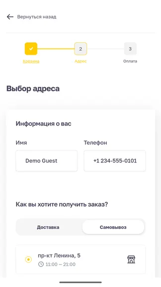 Скриншот 2/3