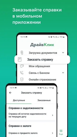 Скриншот 6/7