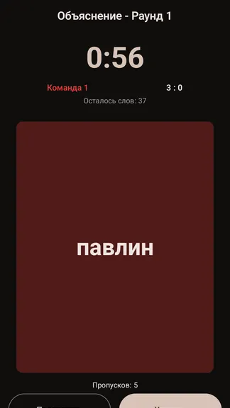 Скриншот 7/10