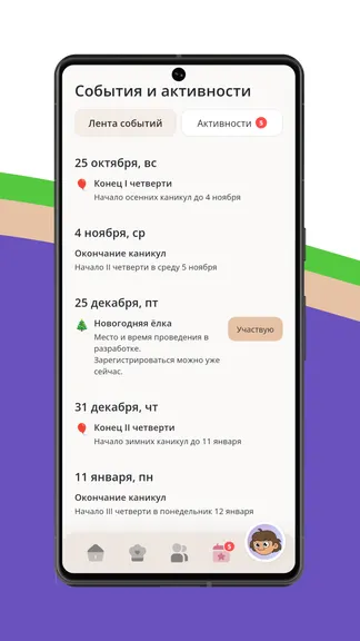 Скриншот 5/8