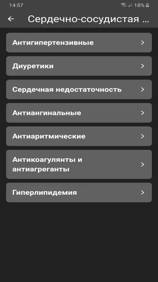 Скриншот 2/5