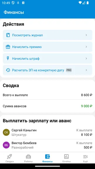 Скриншот 7/8