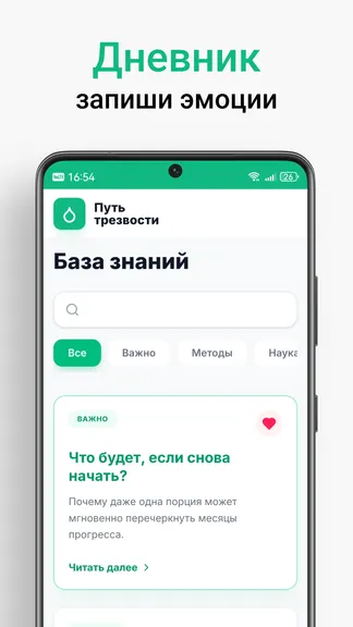 Скриншот 6/6