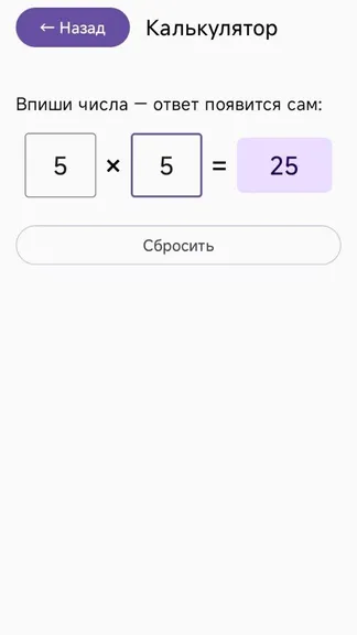 Скриншот 2/3