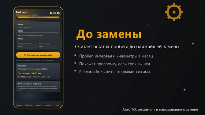 Скриншот 2/5