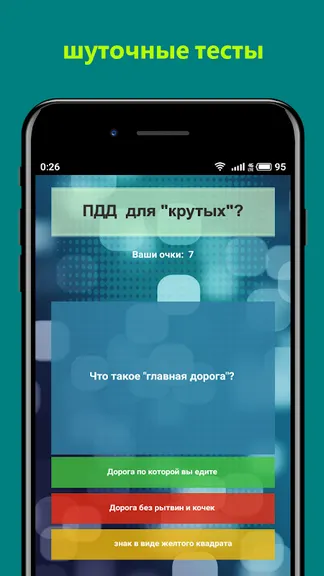 Скриншот 6/9