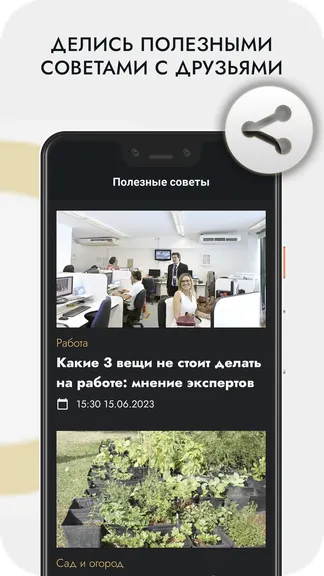 Скриншот 4/4