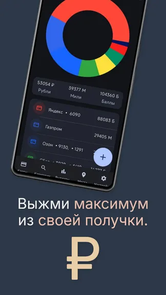 Скриншот 6/7