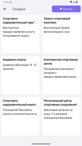 Скриншот 7/8