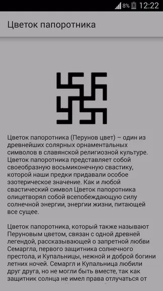 Скриншот 3/4