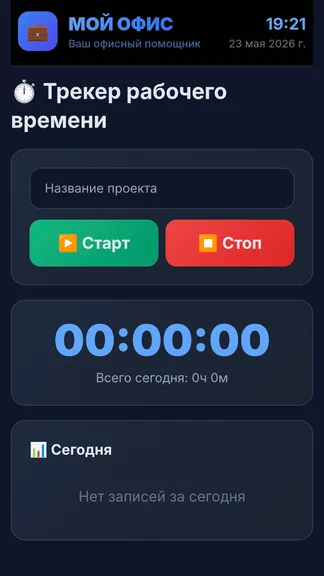 Скриншот 4/6