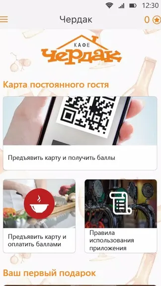Скриншот 2/4