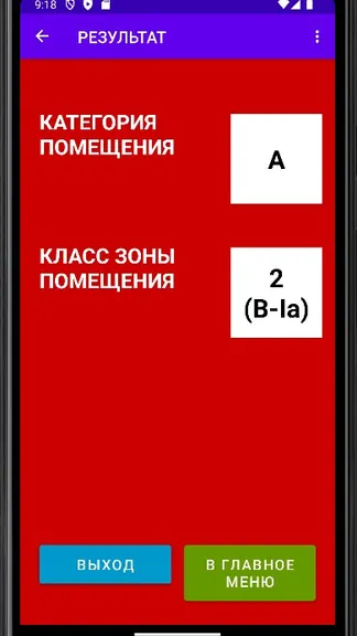 Скриншот 4/9