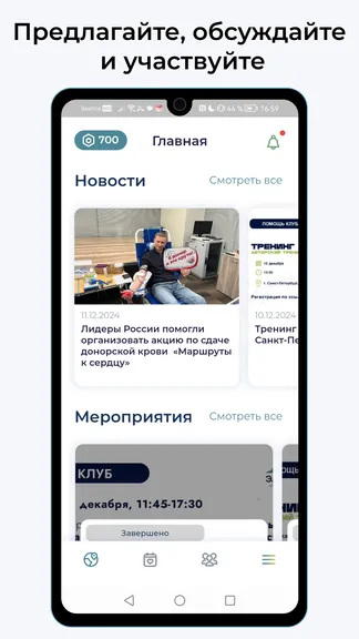 Скриншот 2/4