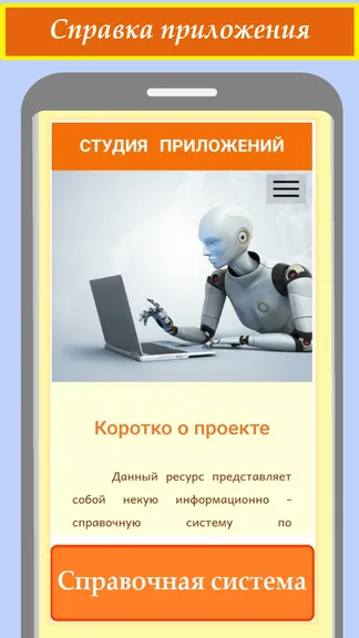 Скриншот 7/7