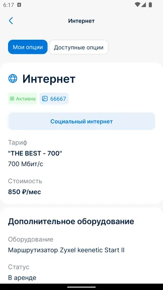 Скриншот 3/5