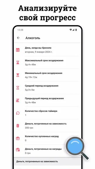Скриншот 5/6