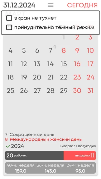 Скриншот 3/4