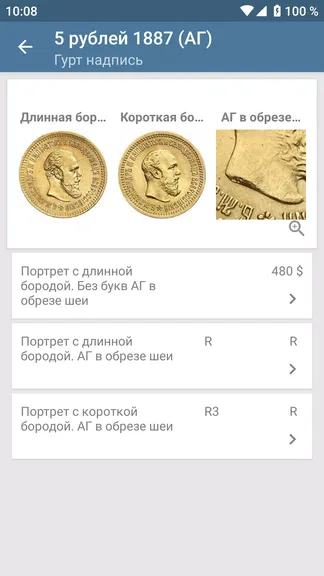 Скриншот 4/8