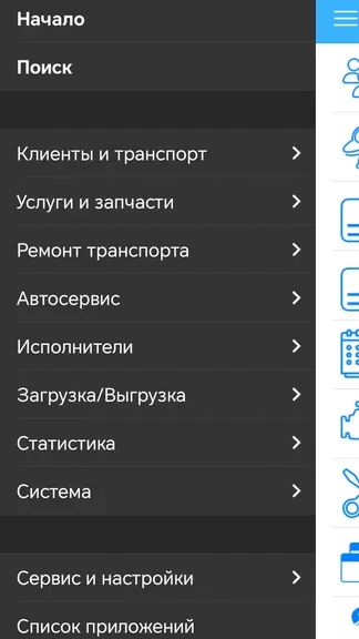 Скриншот 2/10