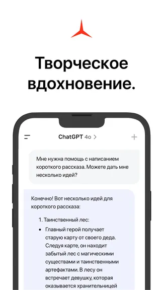 Скриншот 4/6