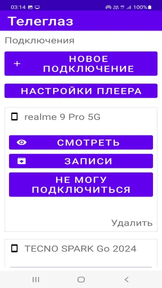 Скриншот 4/6
