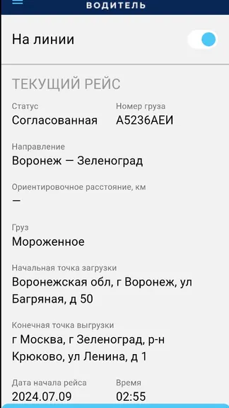 Скриншот 4/7
