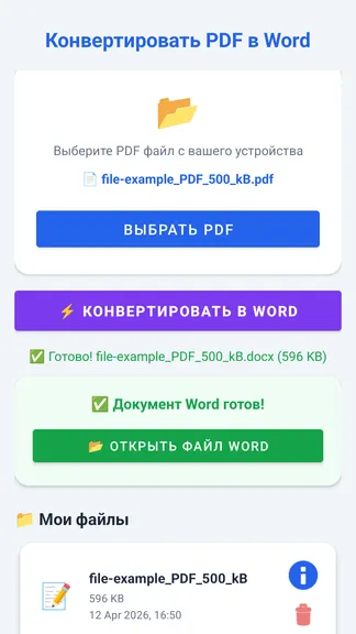Скриншот 5/5